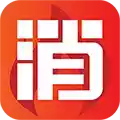 消考库官方app