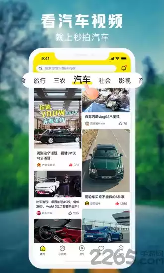 秒拍app最新版