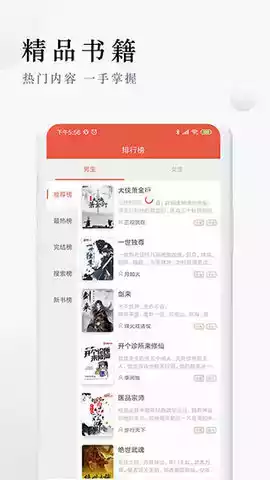 派比小说app官方