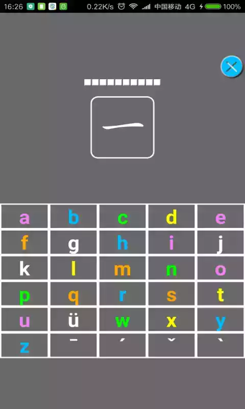 爱学拼音app