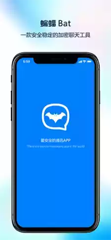 蝙蝠app聊天软件官网
