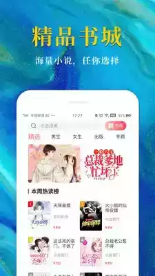 热门小说app