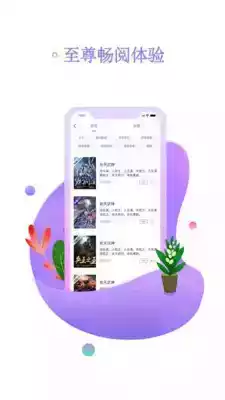 书海免费小说app