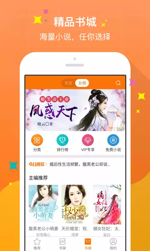 热奇小说app
