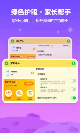 爱奇艺奇巴布APP