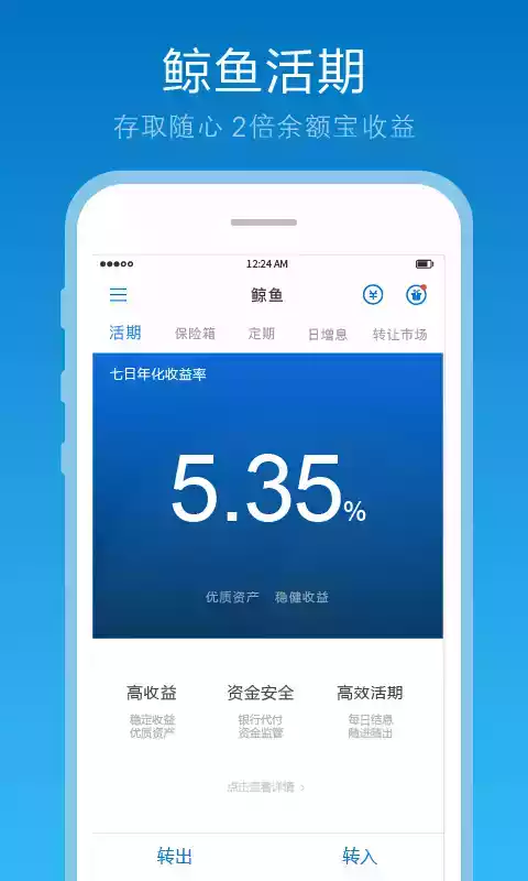 鲸鱼宝app官网