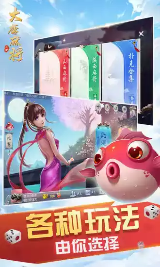大唐麻将官方正版