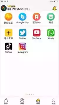 咕咕空间app