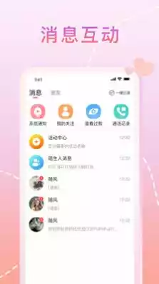 星晴app