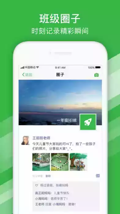 宁波智慧教育app