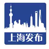 上海发布app专区
