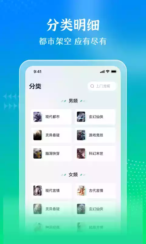 星光小说app