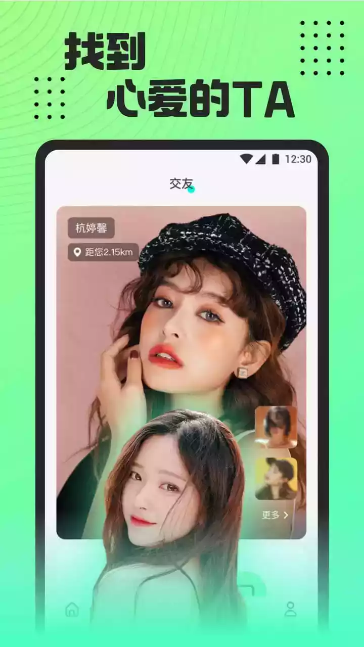 桃子直播软件app