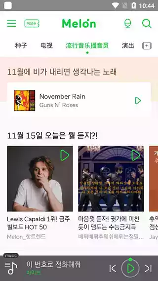 韩国音乐app