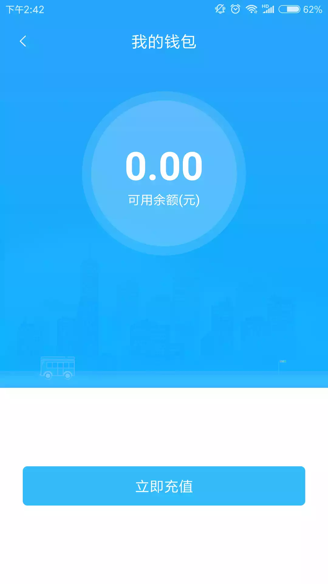 阳泉公交在线app最新