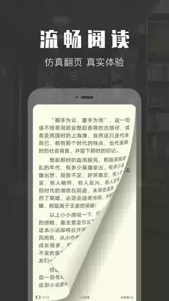 txt小说免费阅读手机版
