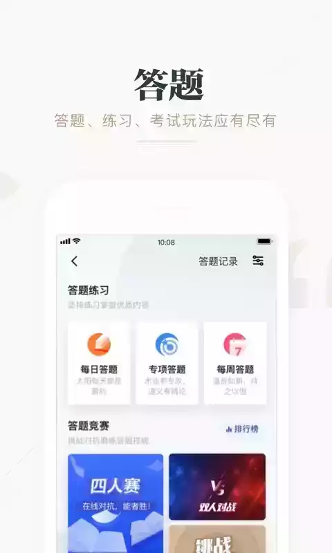 强国平台app官网