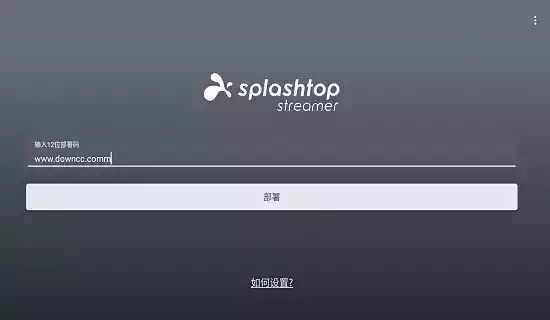 splashtop streamer软件