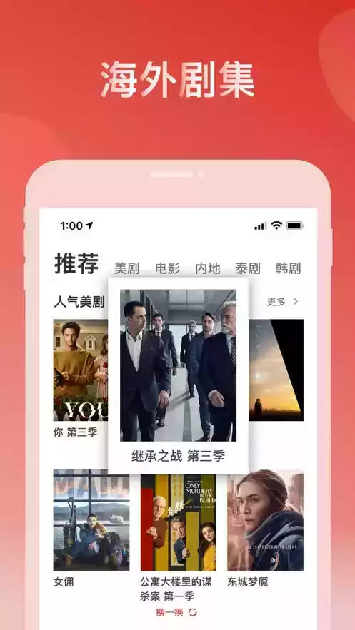 爱美剧官方app最新版