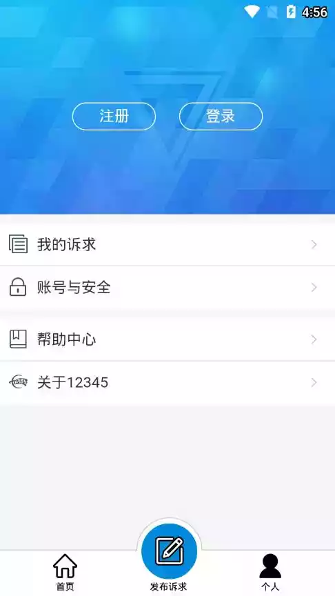 福州12345便民服务平台官网