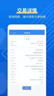 富掌柜商户版app 截图