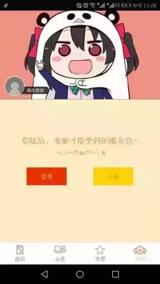 泡泡漫画官方首页