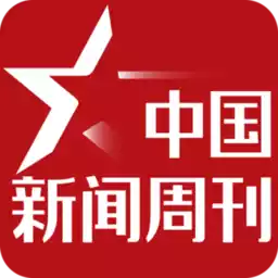 中国新闻周刊app