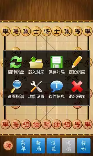 中国象棋单机版经典版