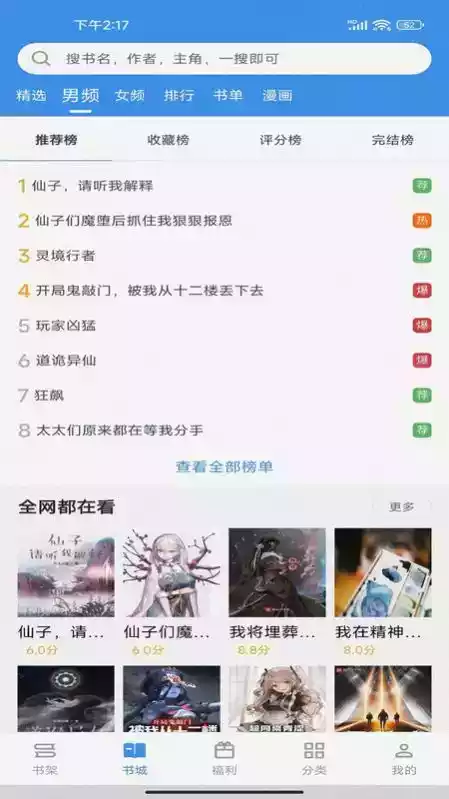 藏书阁app免费官方
