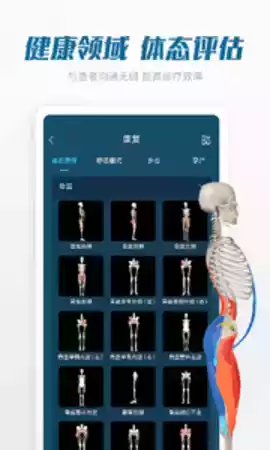 解剖大师软件安卓