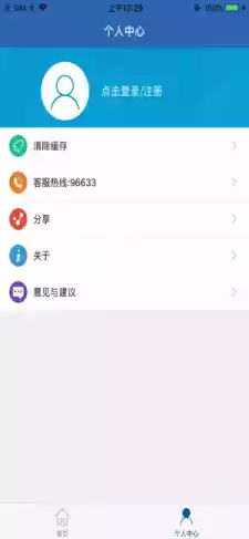 河南社保app官方苹果版 截图