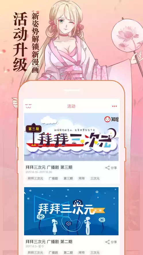嗨動漫app免費網頁入口