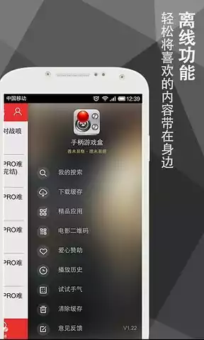手柄游戏盒