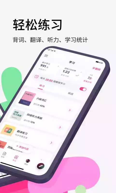 火龙果英文写作app