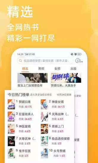 海棠线上文学城网页版入口官网链接