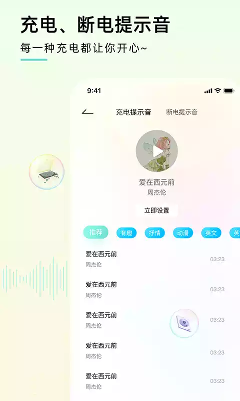 充电精灵V2.4.2安卓版
