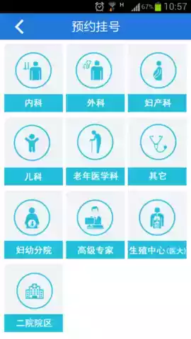 江苏省人医app