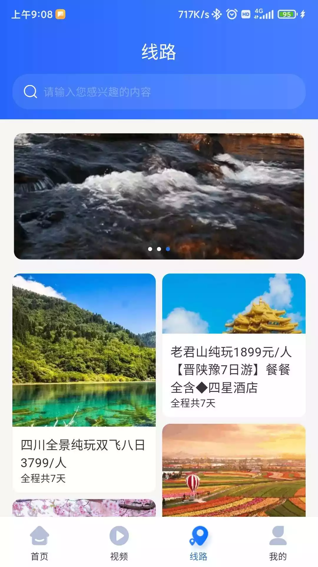 咖姆兔旅游app