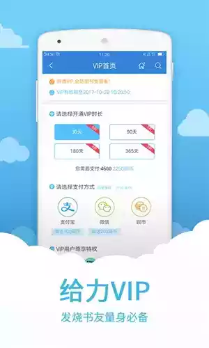 中文书城电脑版