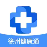 徐州健康通app二維碼