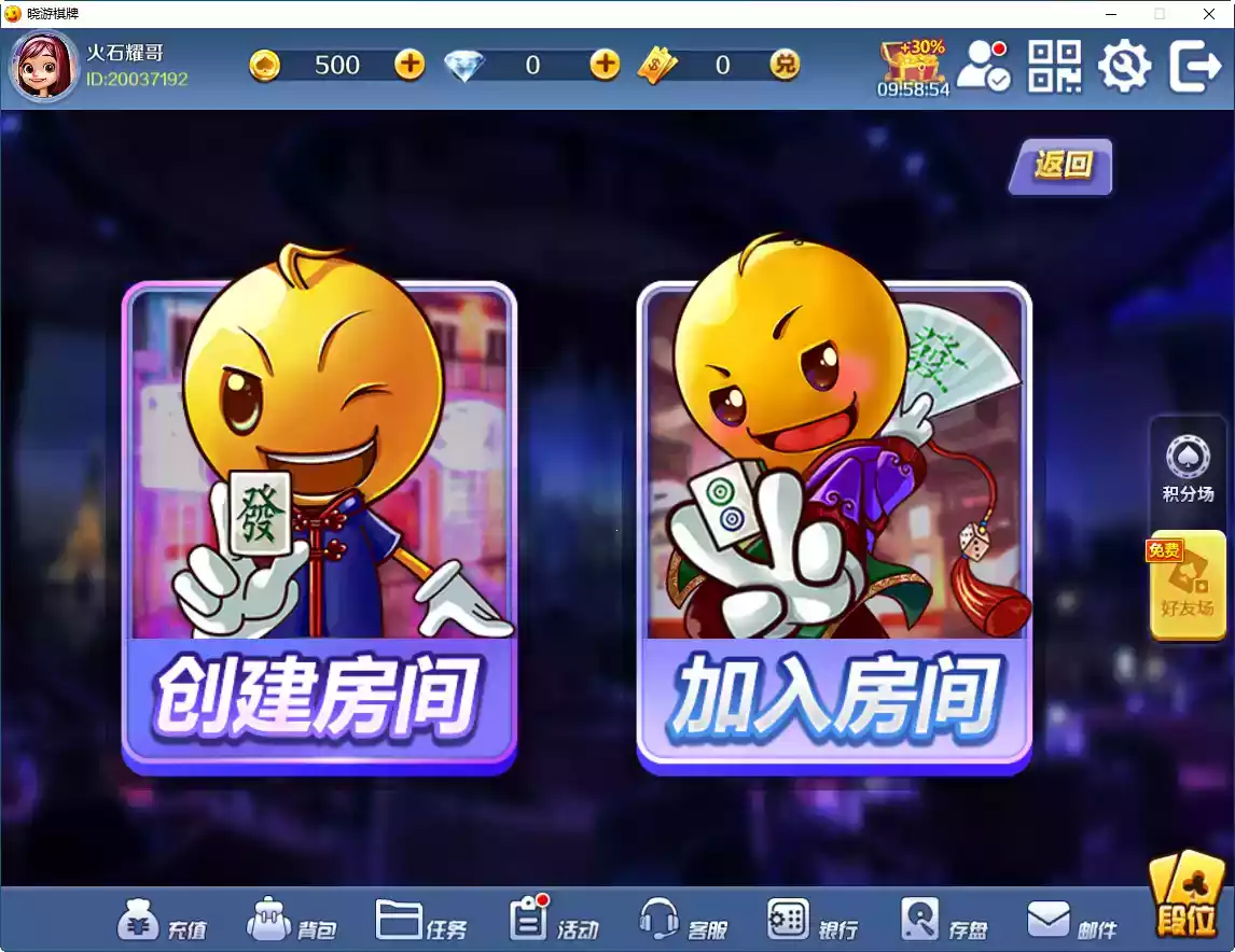 乐游网棋牌