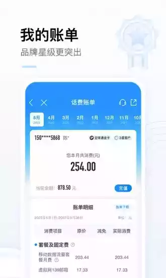 宁夏移动官方app