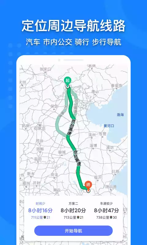 中国地图高清版大图 全图