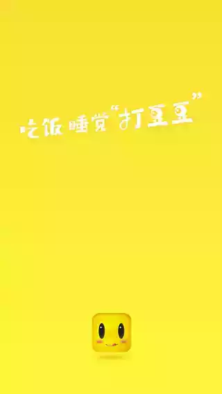 豆豆语音app官网