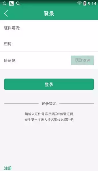 辽宁学考app官方最新版