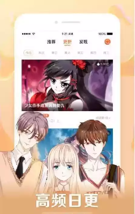 七夕漫画app