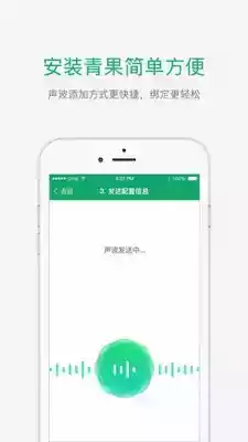 青果直播APP