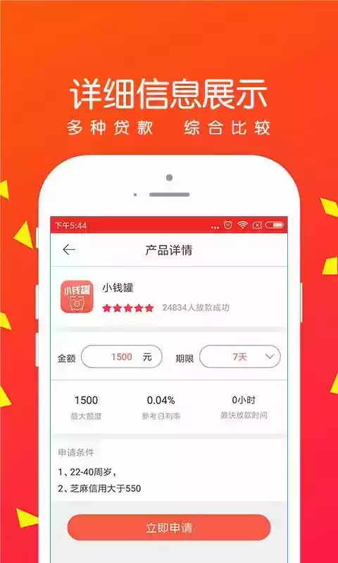 米米罐贷款app最新版