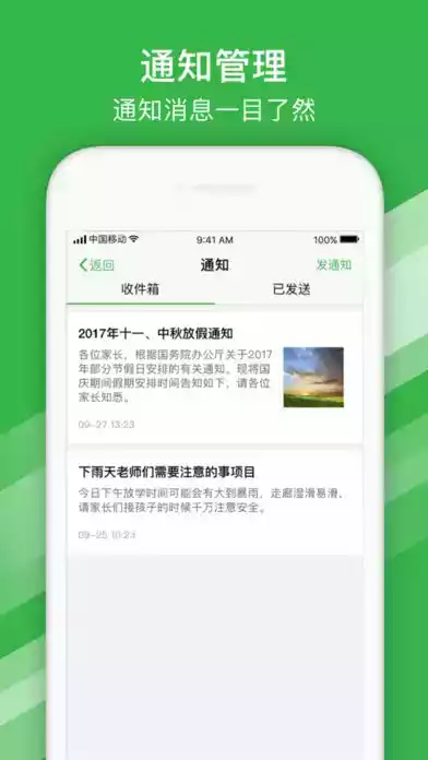 宁波智慧教育app