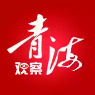 青海日報app